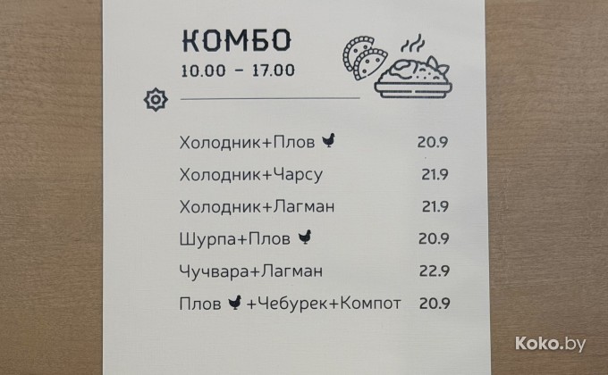 Кинза в Червенском - галерея 6