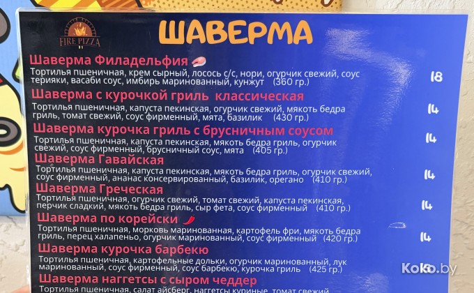 Фаер Пицца Минск - галерея 1