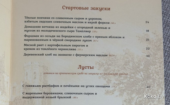 Бульбашы на Независимости - галерея 11