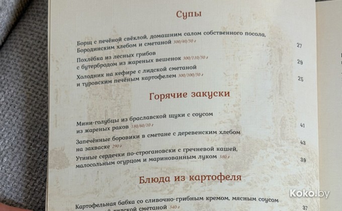 Бульбашы на Независимости - галерея 12