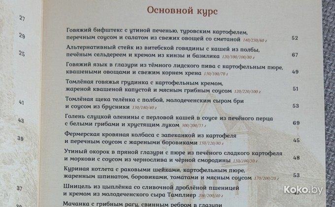Бульбашы на Независимости - галерея 13