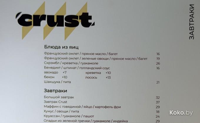 Crust / Краст - галерея 13