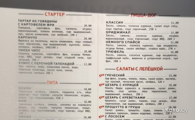 Смаженка бистро - галерея 8