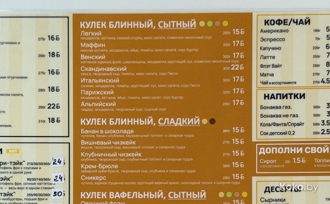 Кулёк - галерея 3
