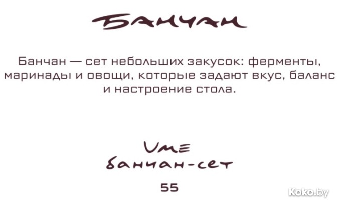 УМЕ / UME - галерея 4