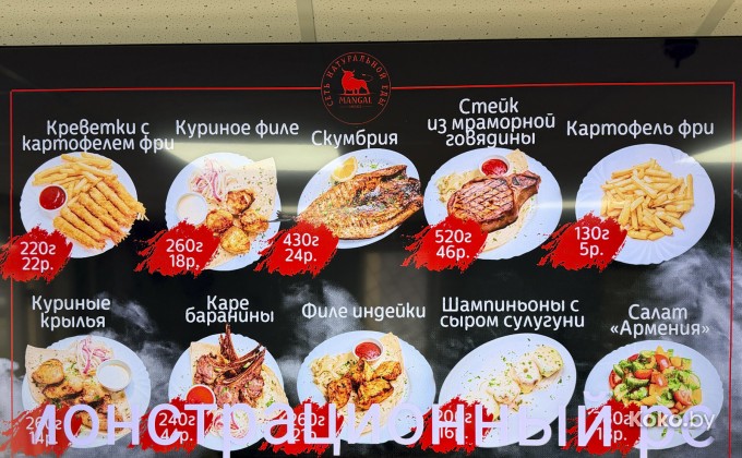Мангал хаус на Бородинской - галерея 2