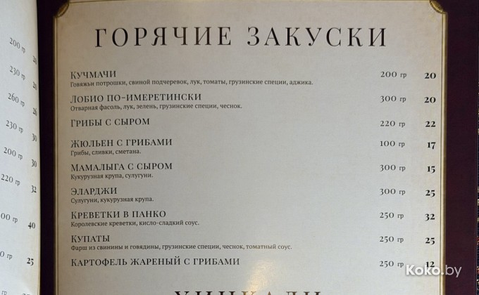 Риони - галерея 9