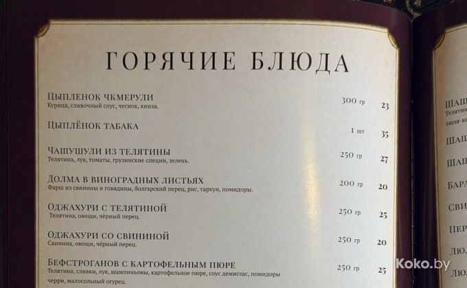 Риони - галерея 10