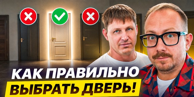 Как правильно выбрать дверь! Рассказывают профессионалы с производства любых дверей «Стальная линия»